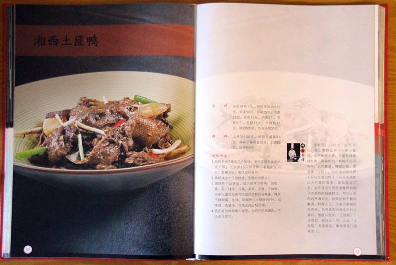 Chinese Cookbooks - Page 6 - Cookbooks & References - eGullet Forums