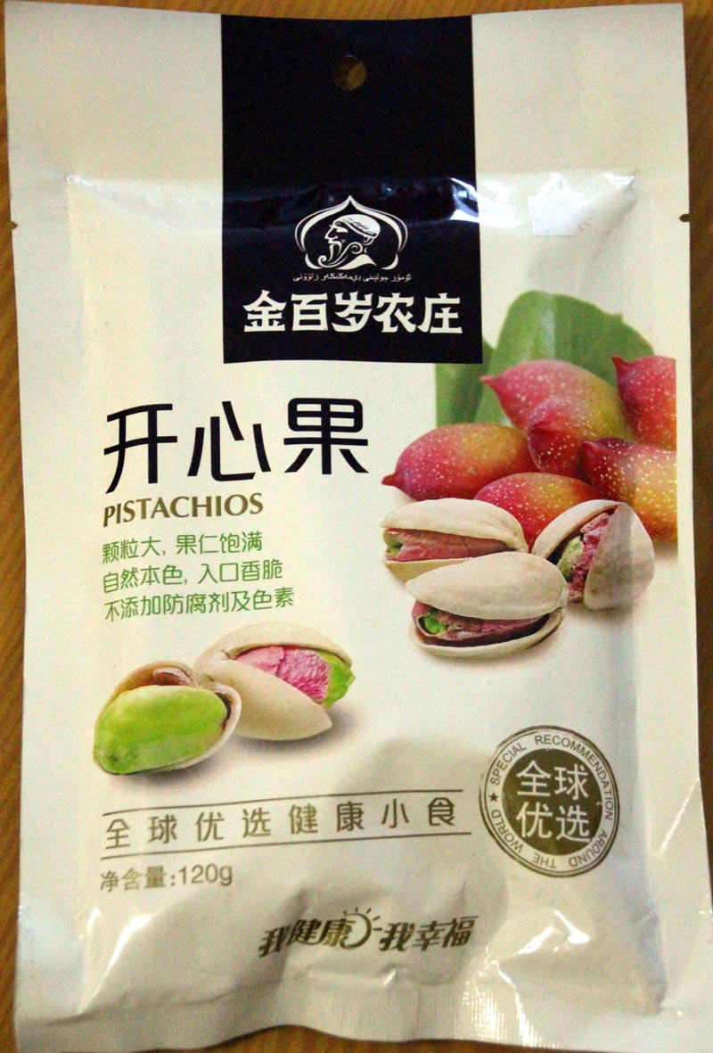 pistachio1.jpg
