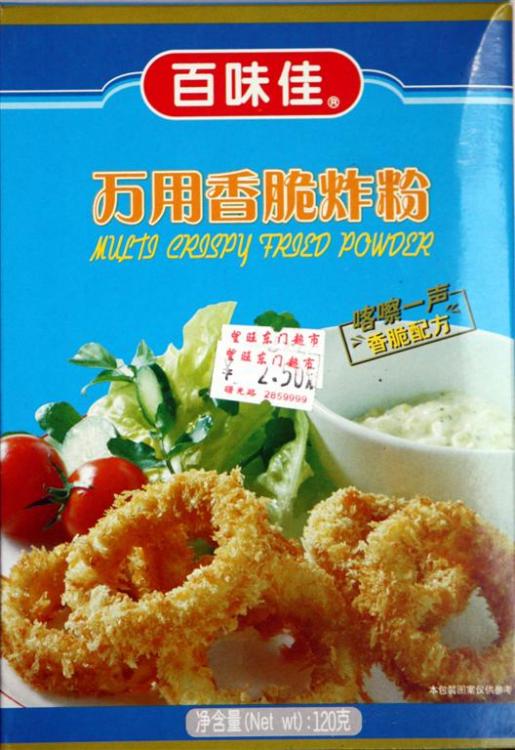 crispy fried powder (Large).jpg