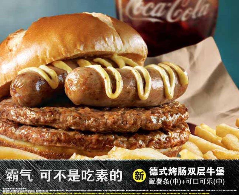 mcdonalds-china-double-beef-sausage-burger.jpg