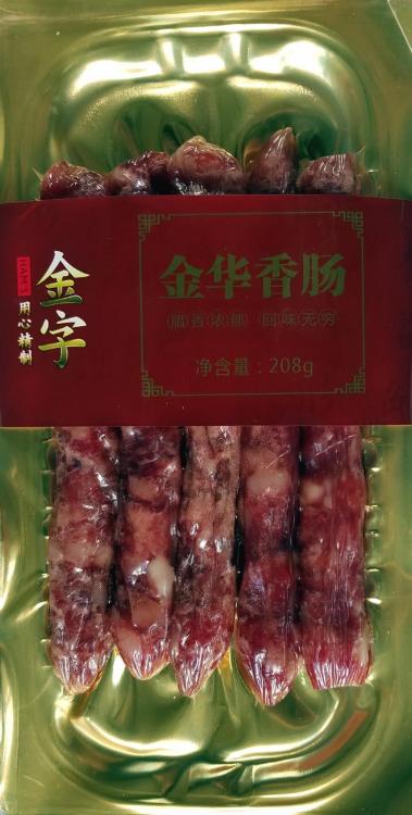 jinhua sausage2.jpg