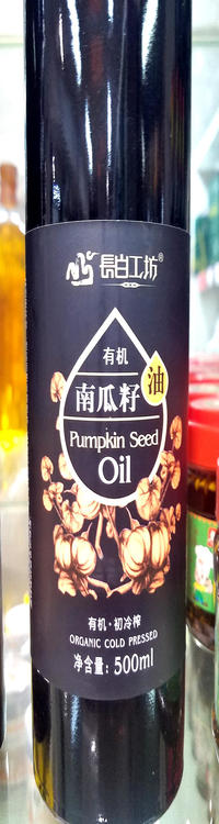 667521305_pumpkinoil.thumb.jpg.a7b00cf9e42ee7e6017e005a91f4dd11.jpg