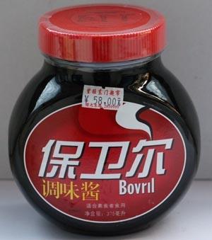 bovril.JPG.b3fa513b3c65dfd08513f29fcb85cf8d.JPG