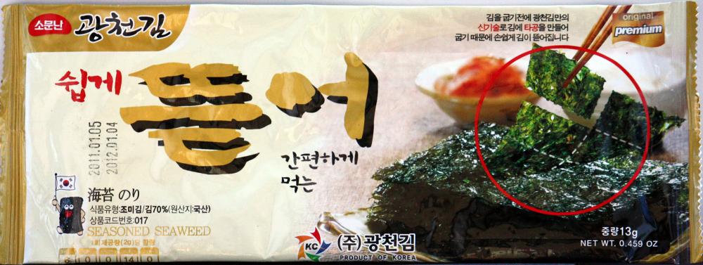 1338149666_Koreanseasonedseaweed.thumb.jpg.00d8f931a5bddaed3e6527c4da804ec9.jpg