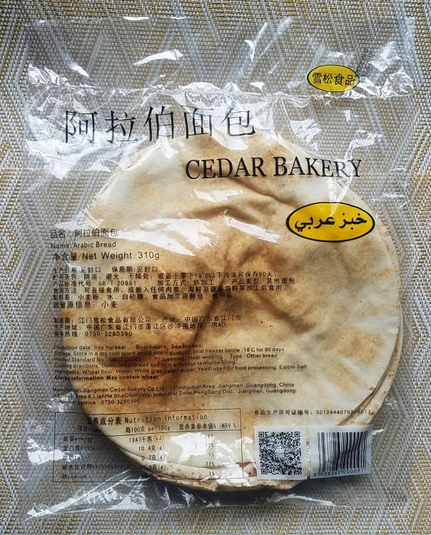 905673203_Arabicbread.thumb.jpg.1eee8a1a8ce90a6acdb16f7a2590e4d6.jpg