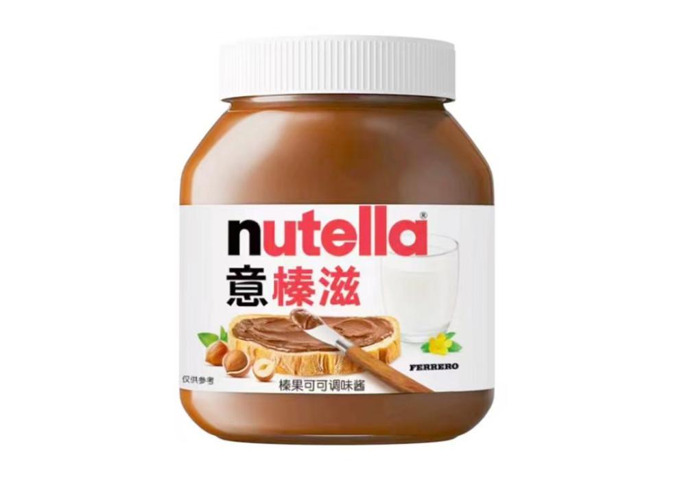 nutella.thumb.jpg.b9e80e2f2d16f6054e67ed23a39f0fb3.jpg