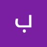الرياض كلين